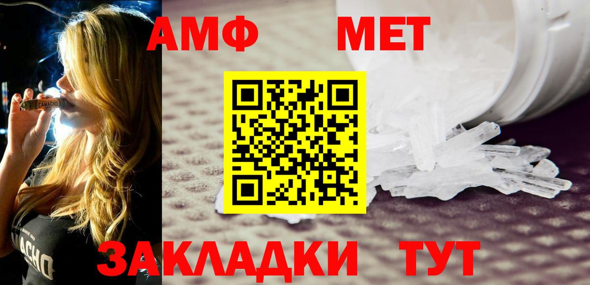 Амфетамин  Вход с VPN  Камень-на-Оби  Амфетамин Розовый  АМФЕТАМИН 