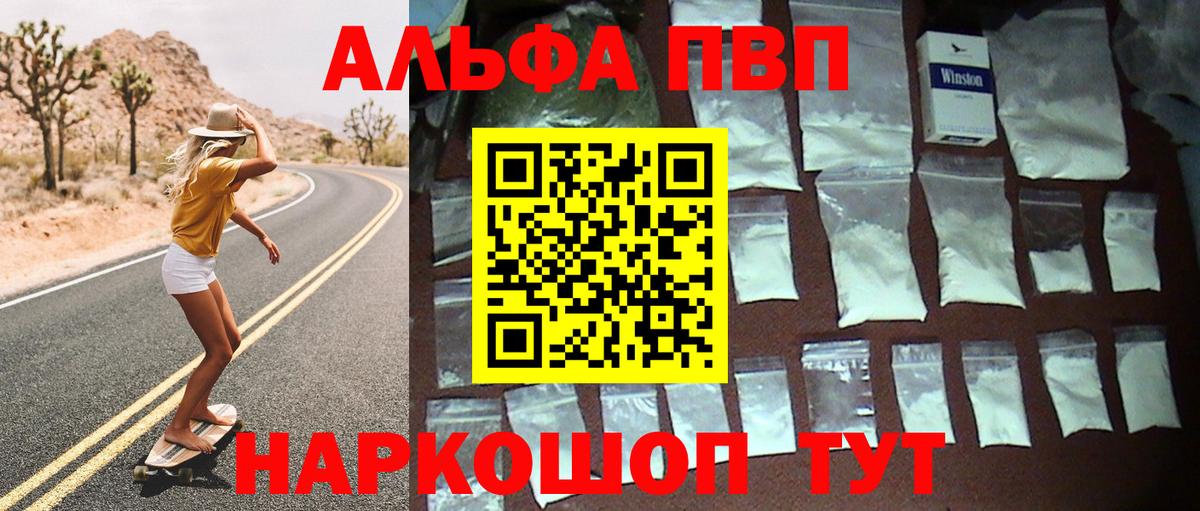Alpha PVP кристаллы Камень-на-Оби
