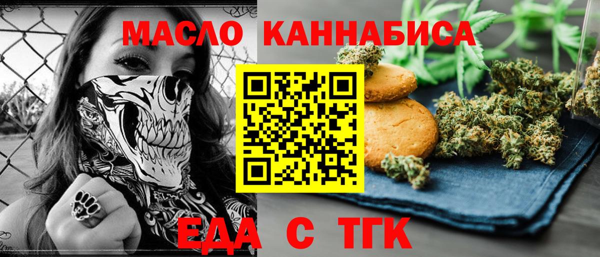 Cannafood конопля  Вход с VPN  Камень-на-Оби 