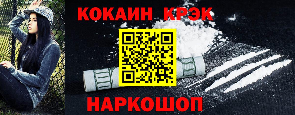 КОКАИН 98%  Вход с VPN  Кокаин FishScale  купить закладку  Камень-на-Оби 