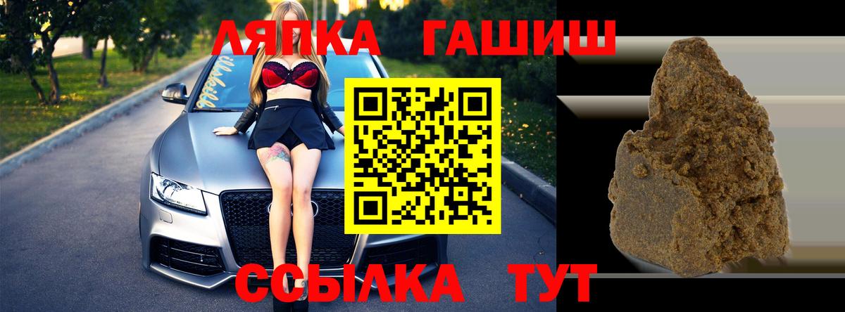 Камень-на-Оби  ГАШ гашик  Вход с VPN 
