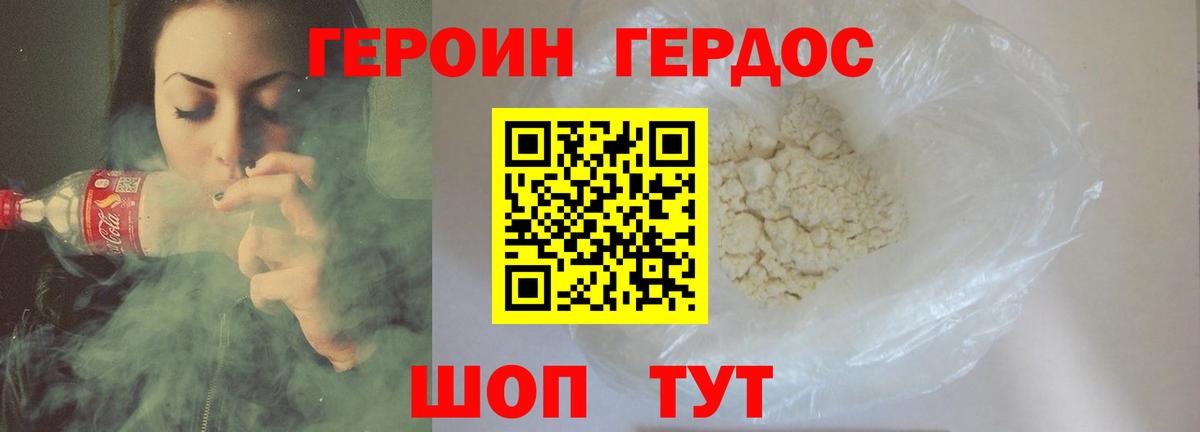 Камень-на-Оби  Героин хмурый  Героин  Вход с VPN 