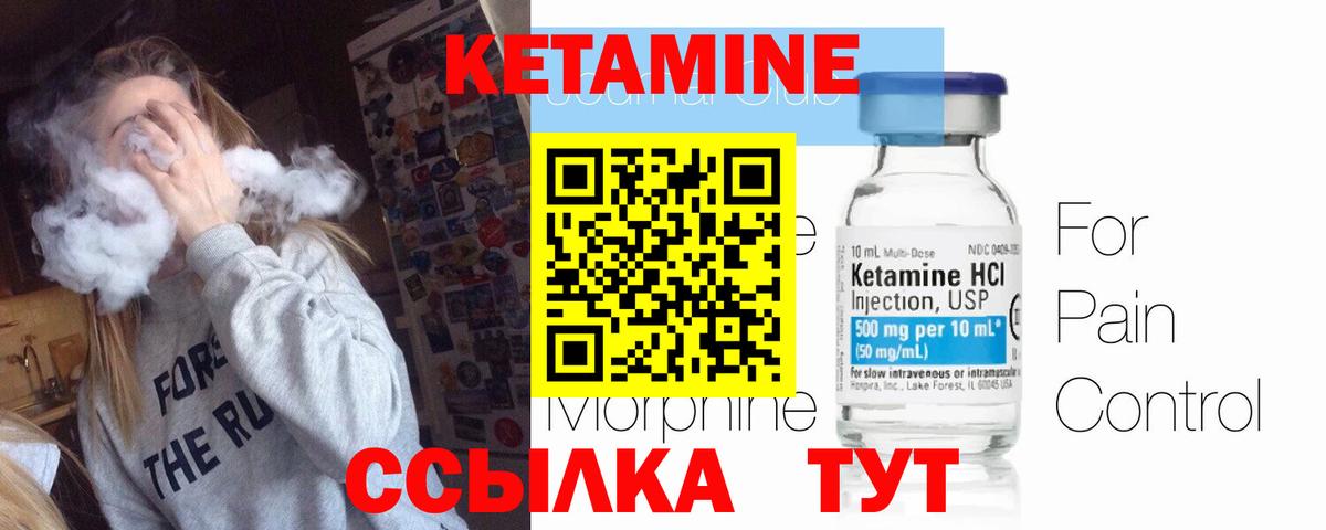 КЕТАМИН VHQ  Кетамин VHQ  Камень-на-Оби  Вход с VPN 