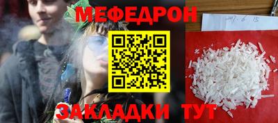 мефедрон Янаул