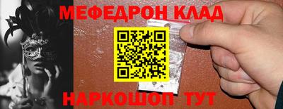 мефедрон Янаул