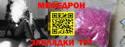 мефедрон Янаул
