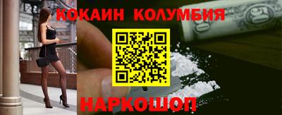 кокаин Анжеро-Судженск