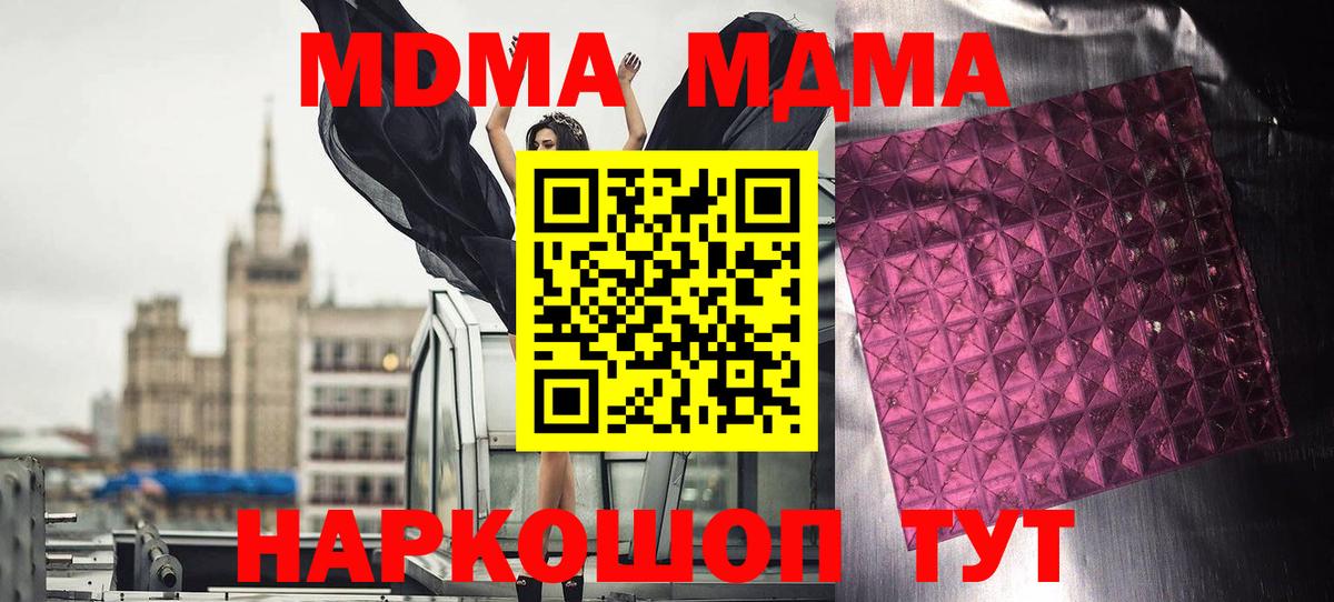 МДМА VHQ  MDMA молли  Камень-на-Оби  Вход с VPN 
