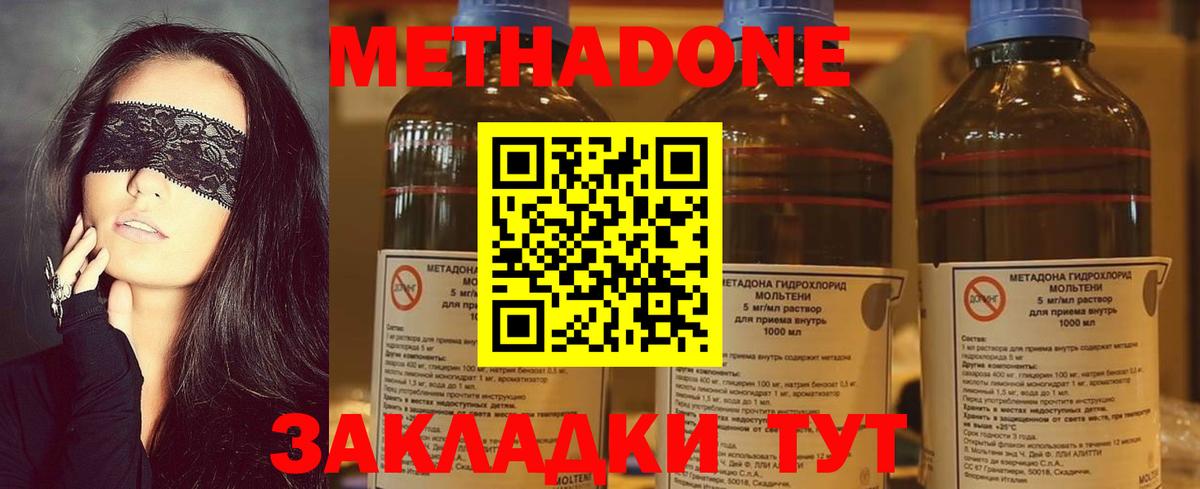 ссылка на мегу ТОР  МЕТАДОН кристалл  МЕТАДОН мёд  Вход с VPN  Камень-на-Оби 