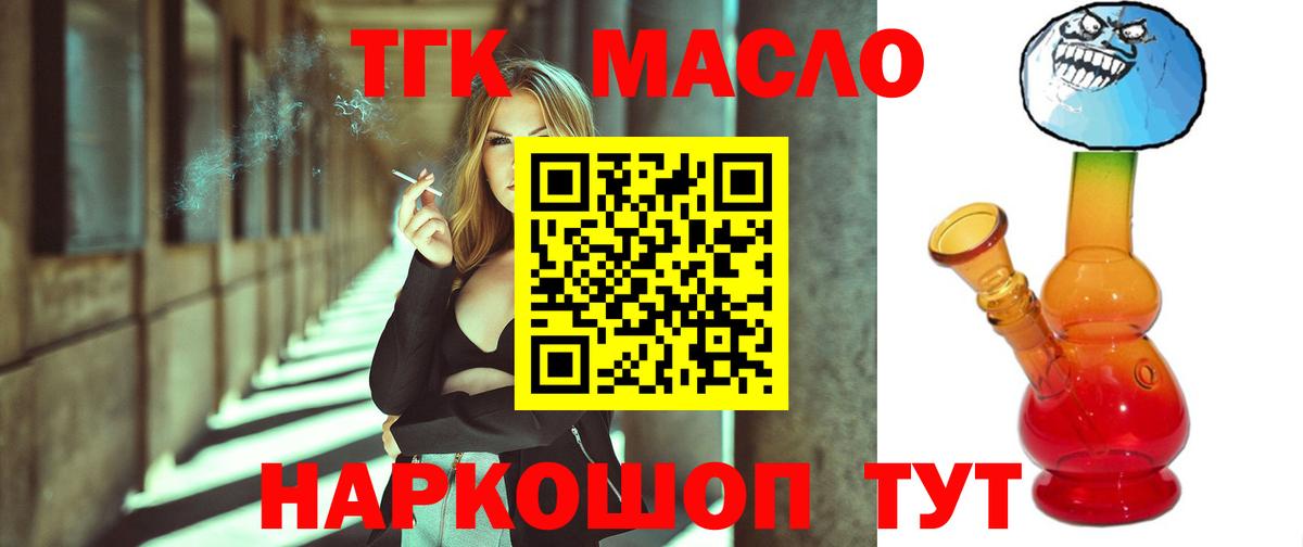 цена   hydra ссылки  Вход с VPN  Камень-на-Оби  ТГК THC oil 